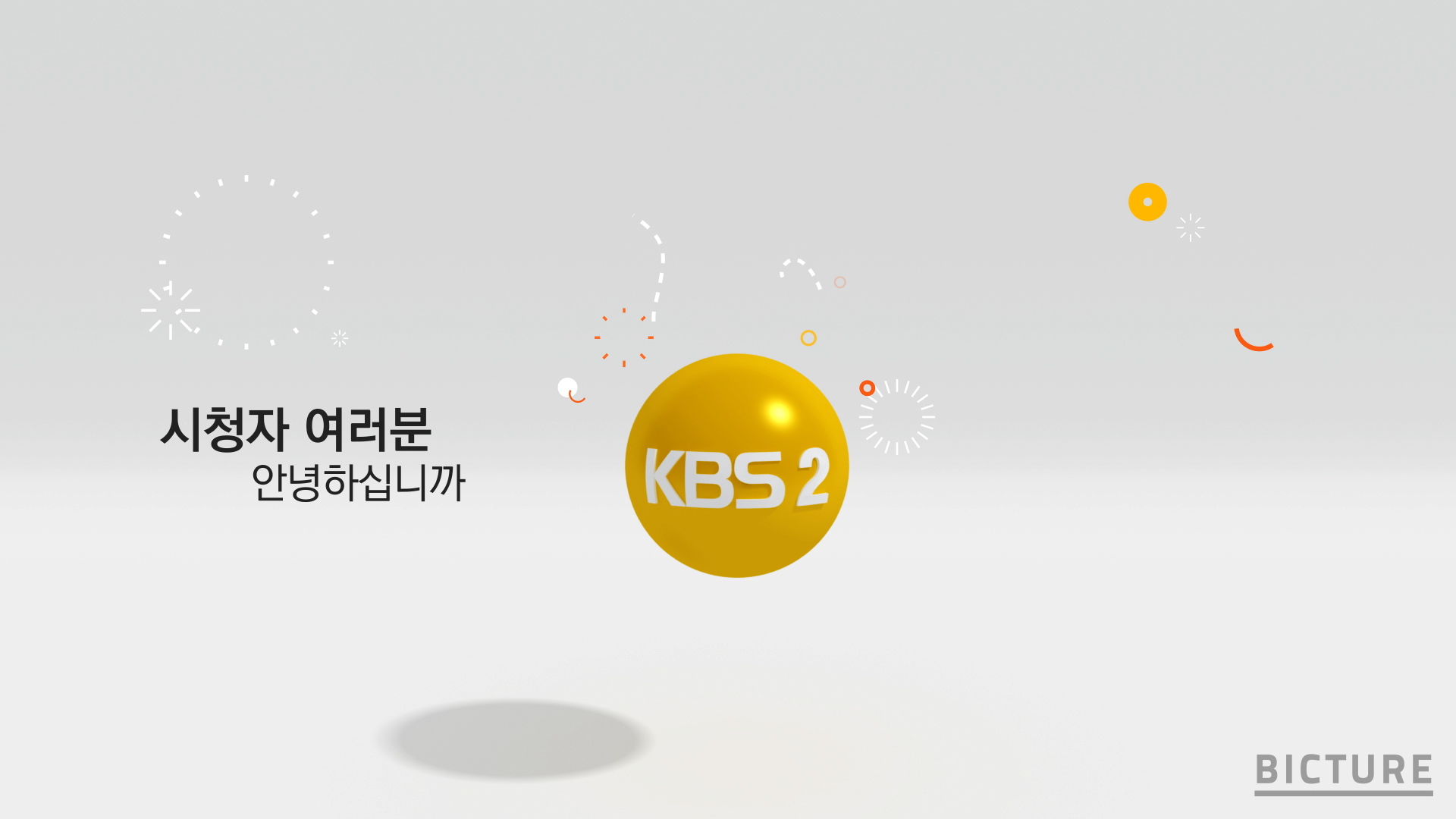 Kbs 2tv Sign On Off 2016 Bicture 빅처