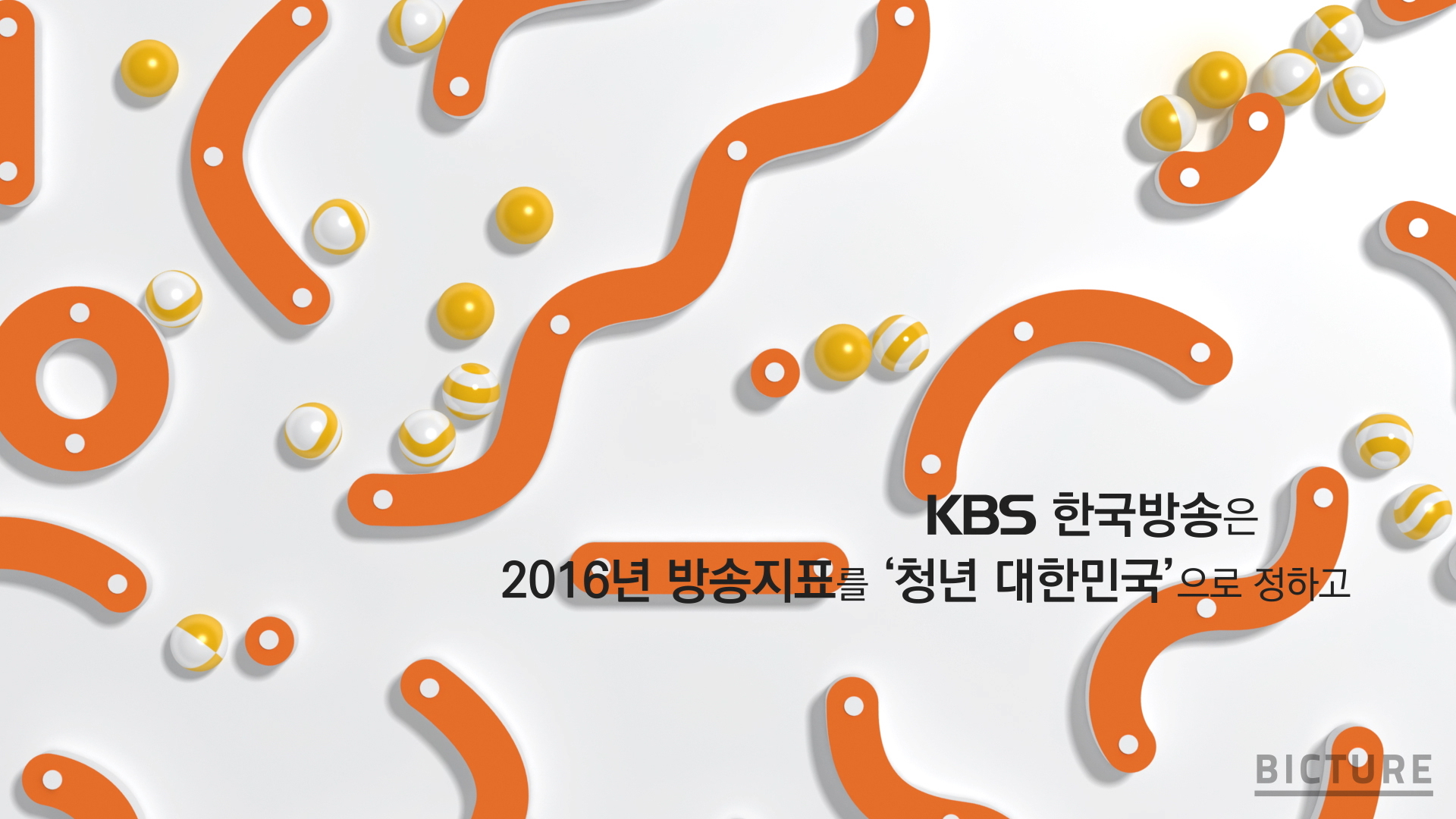 Kbs 2tv Sign On Off 16 Bicture 빅처